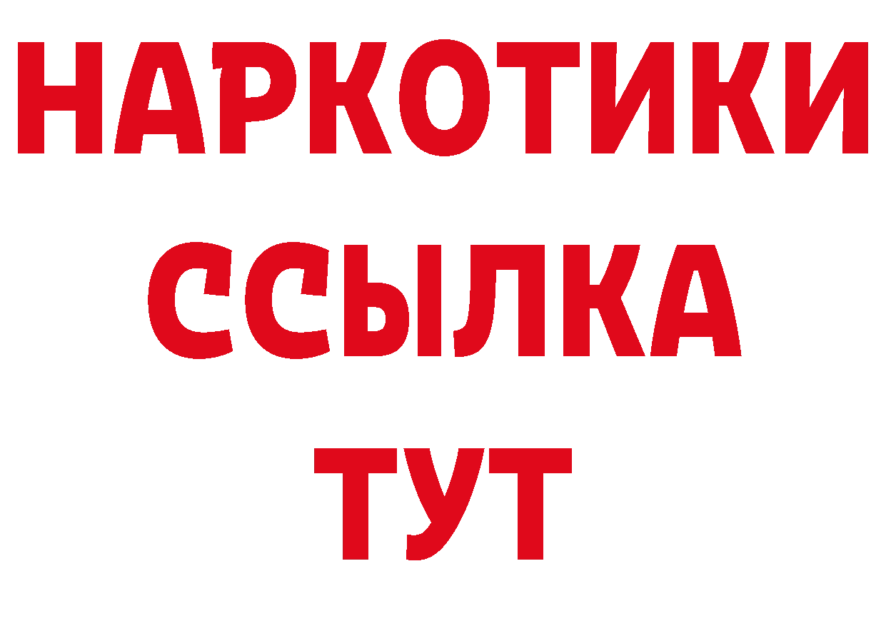 Альфа ПВП крисы CK рабочий сайт даркнет hydra Покров