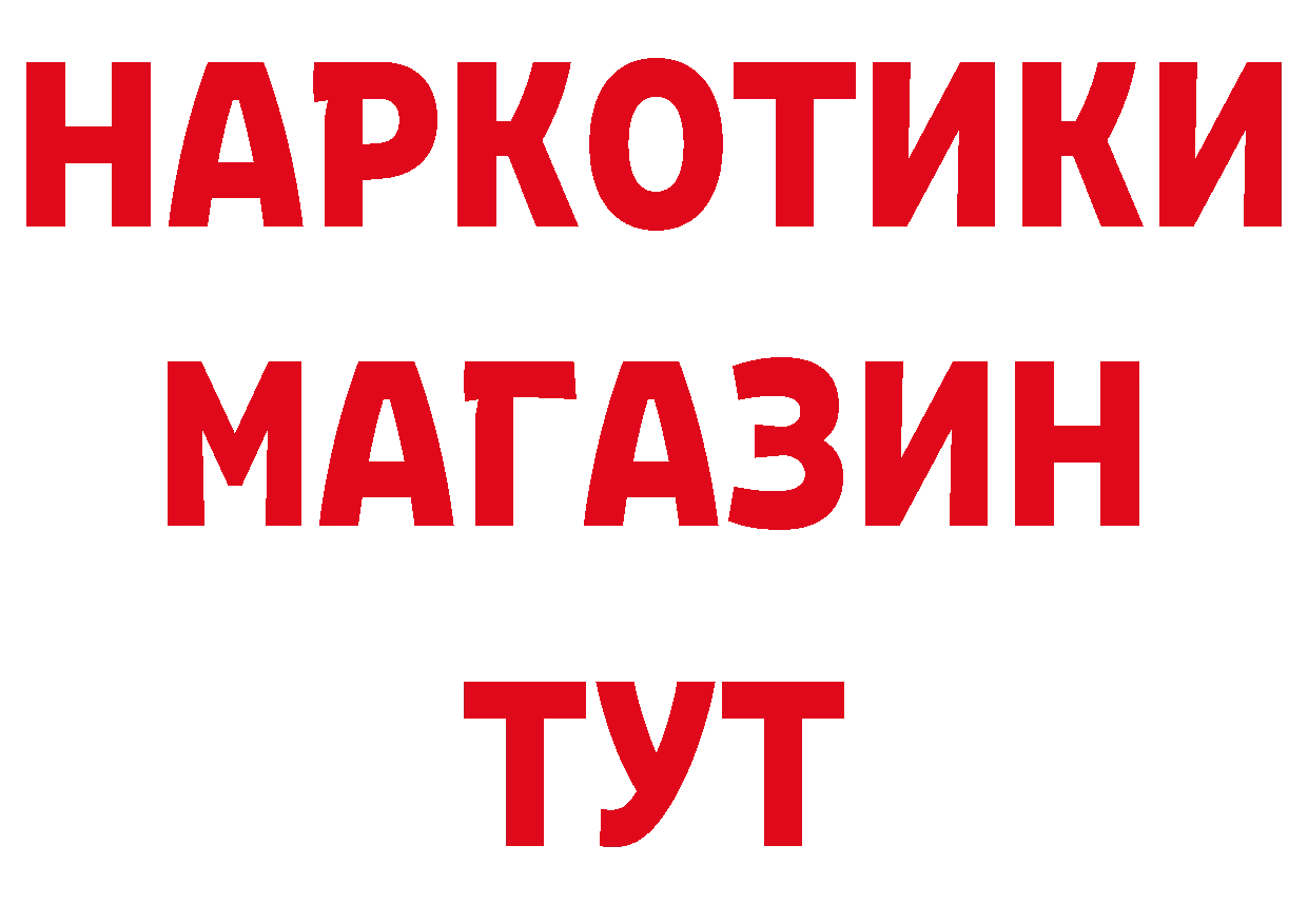 Героин хмурый как зайти сайты даркнета блэк спрут Покров